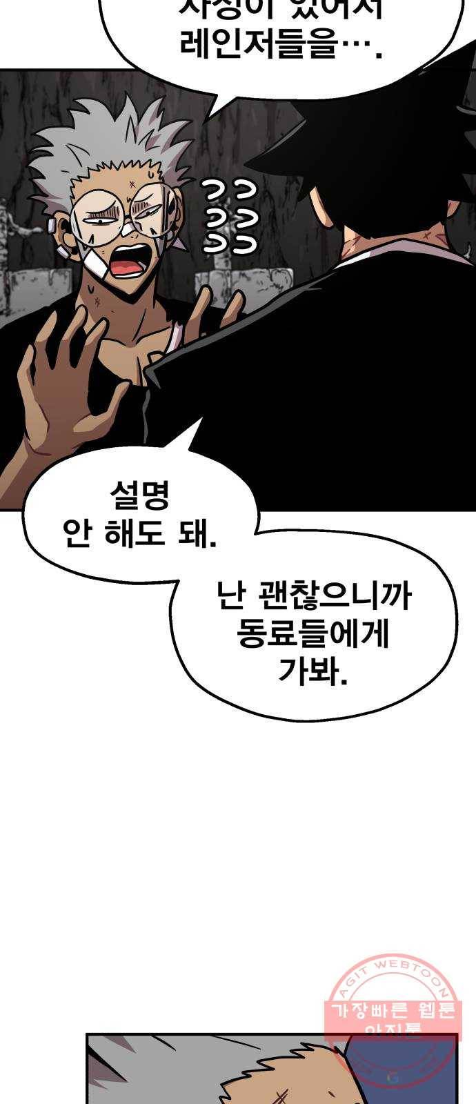 메트로 헌터 12. 블랙혼 길드 30
