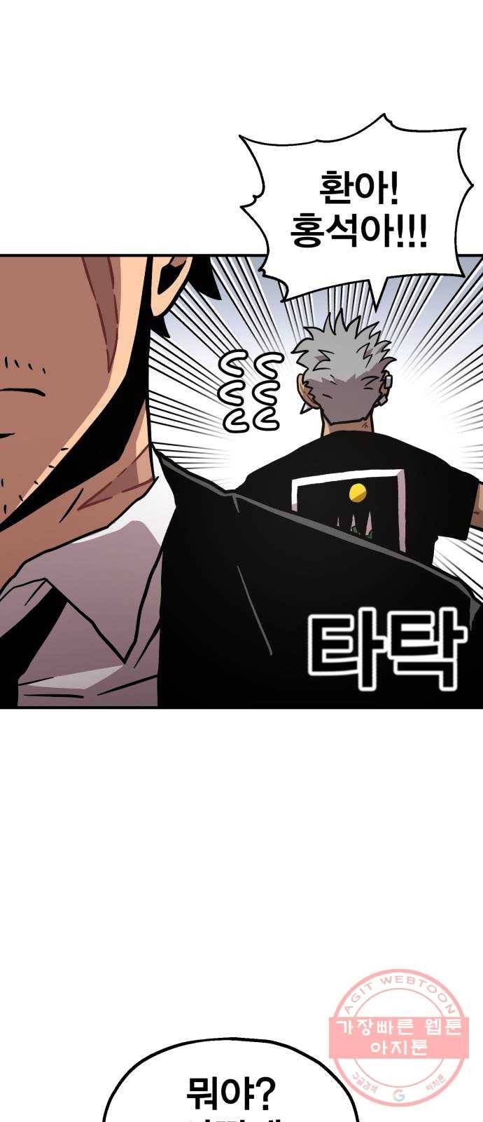 메트로 헌터 12. 블랙혼 길드 32
