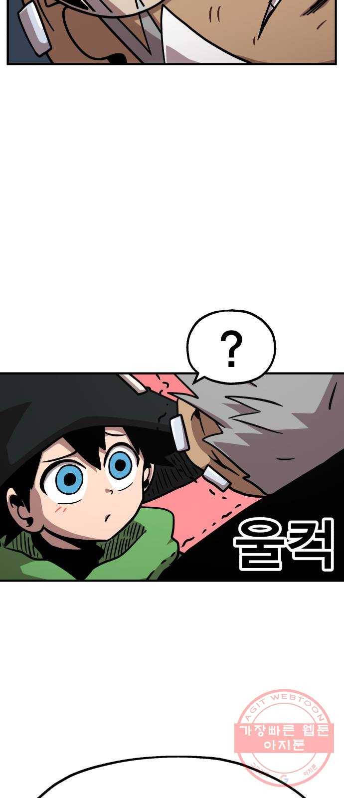 메트로 헌터 12. 블랙혼 길드 37