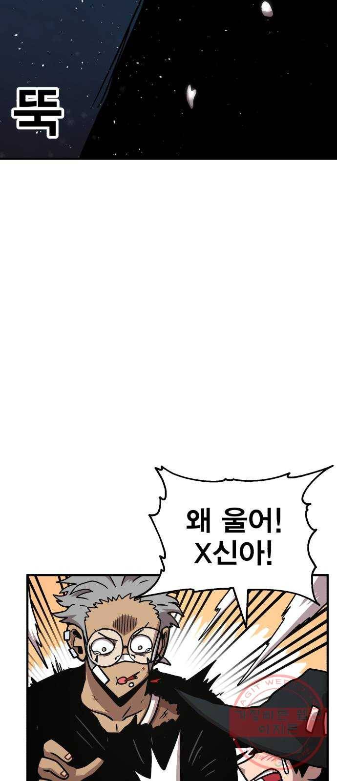 메트로 헌터 12. 블랙혼 길드 39