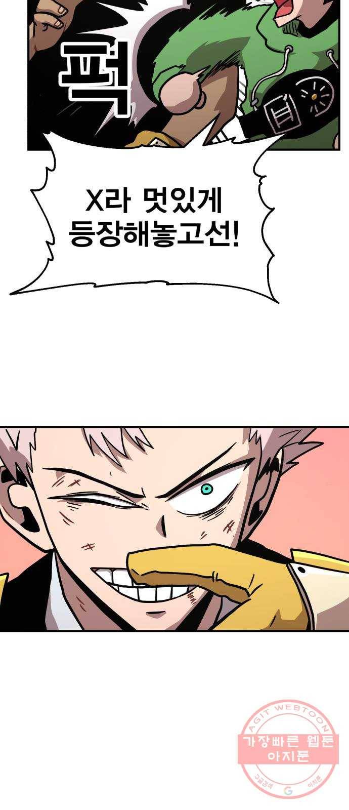 메트로 헌터 12. 블랙혼 길드 40