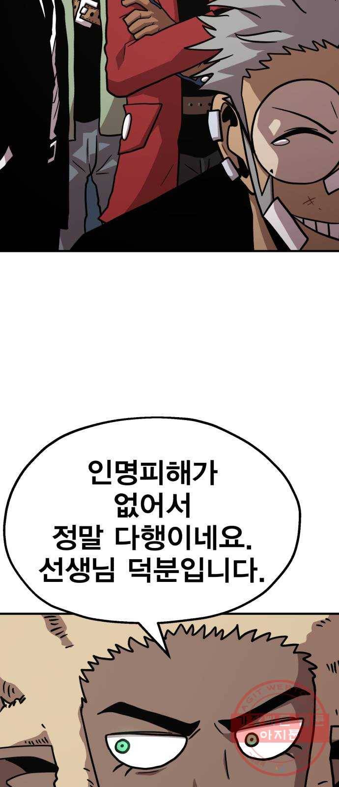 메트로 헌터 12. 블랙혼 길드 42