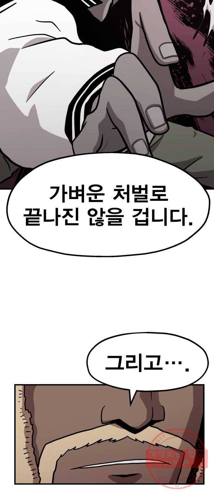 메트로 헌터 12. 블랙혼 길드 51