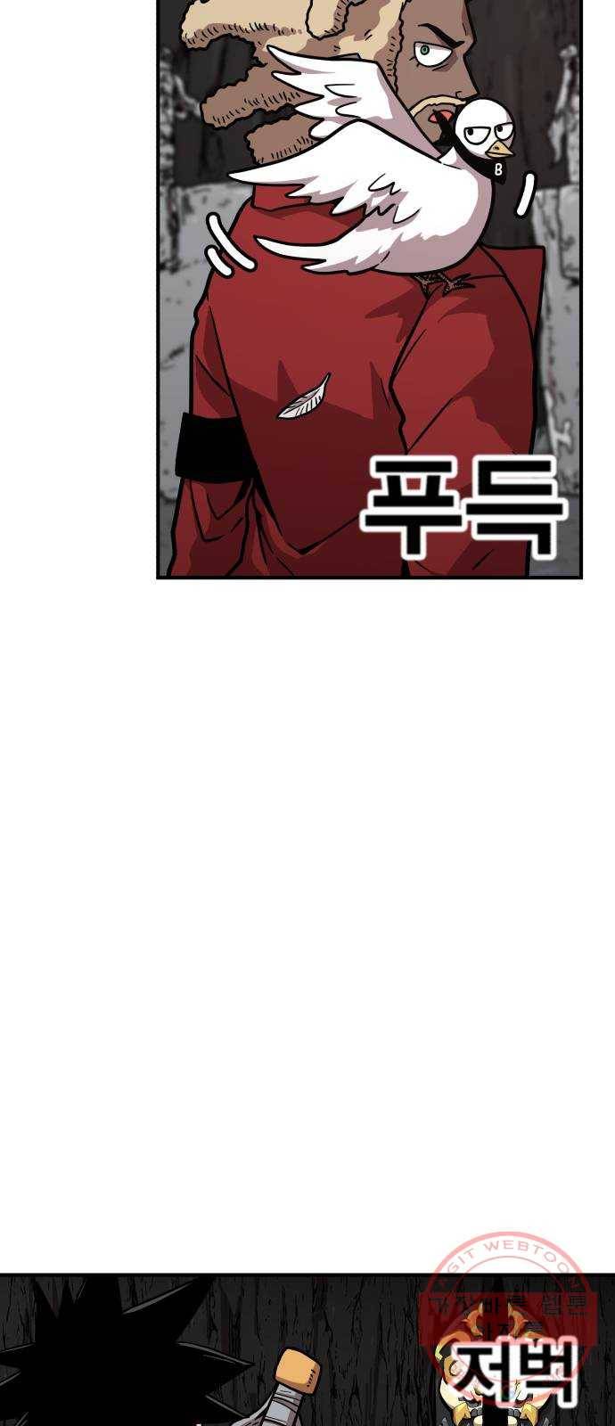 메트로 헌터 12. 블랙혼 길드 58
