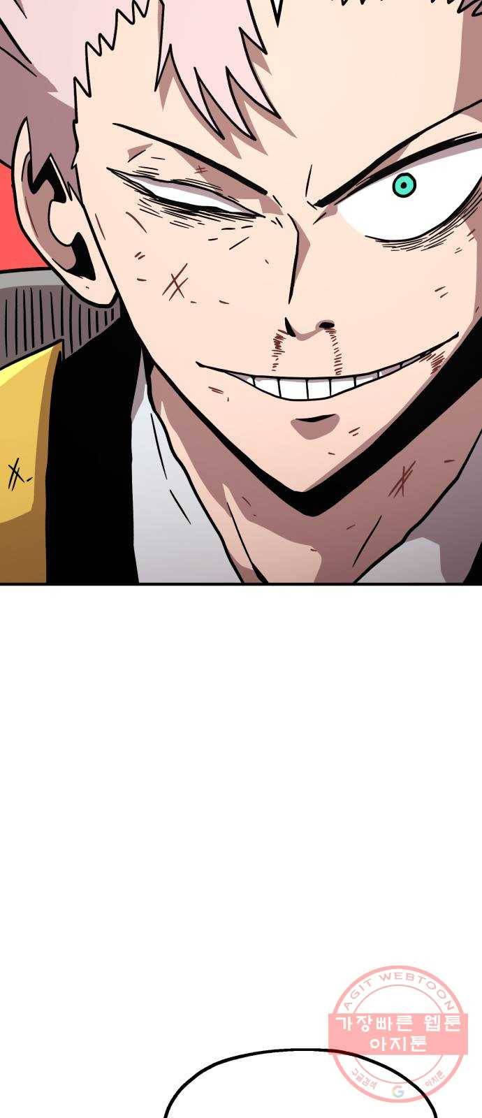 메트로 헌터 12. 블랙혼 길드 62
