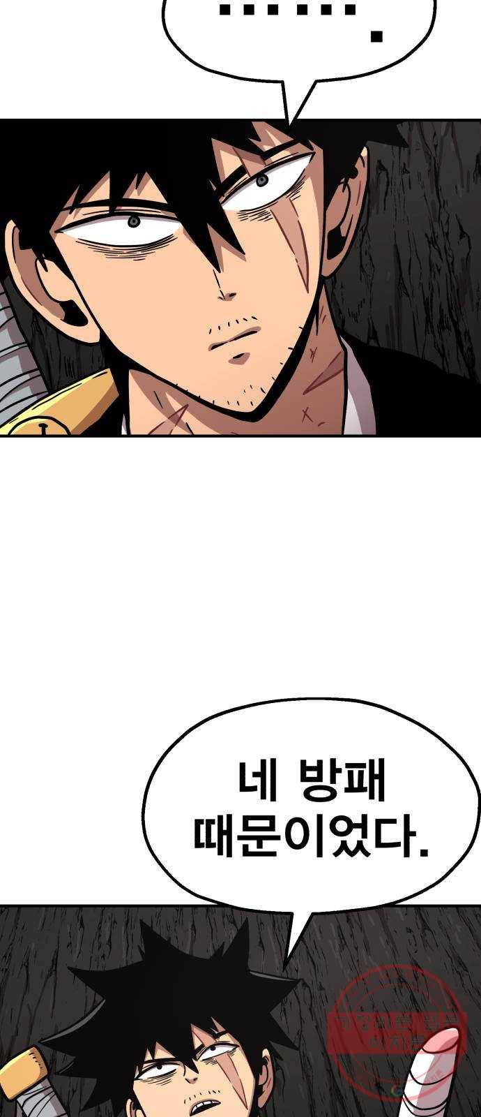 메트로 헌터 12. 블랙혼 길드 63
