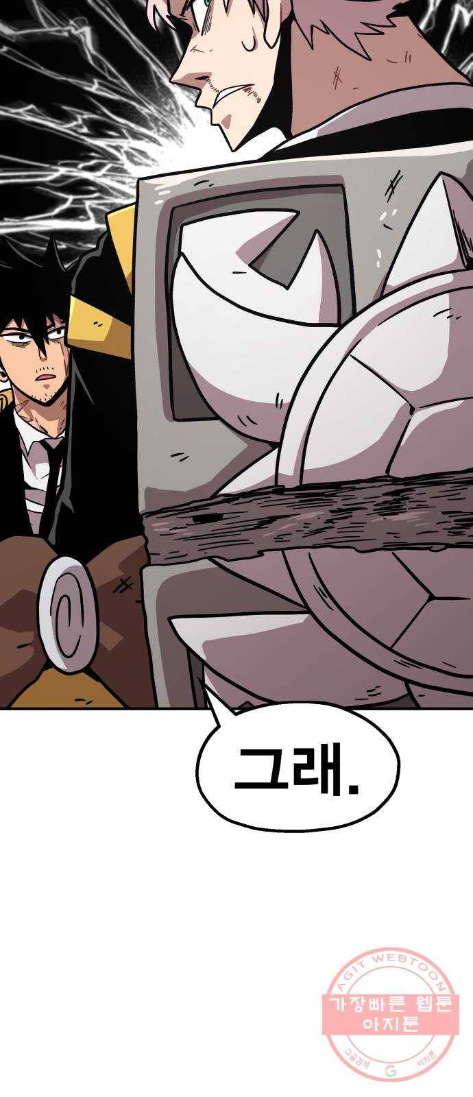 메트로 헌터 12. 블랙혼 길드 65
