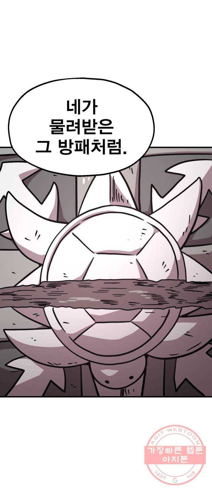 메트로 헌터 12. 블랙혼 길드 69