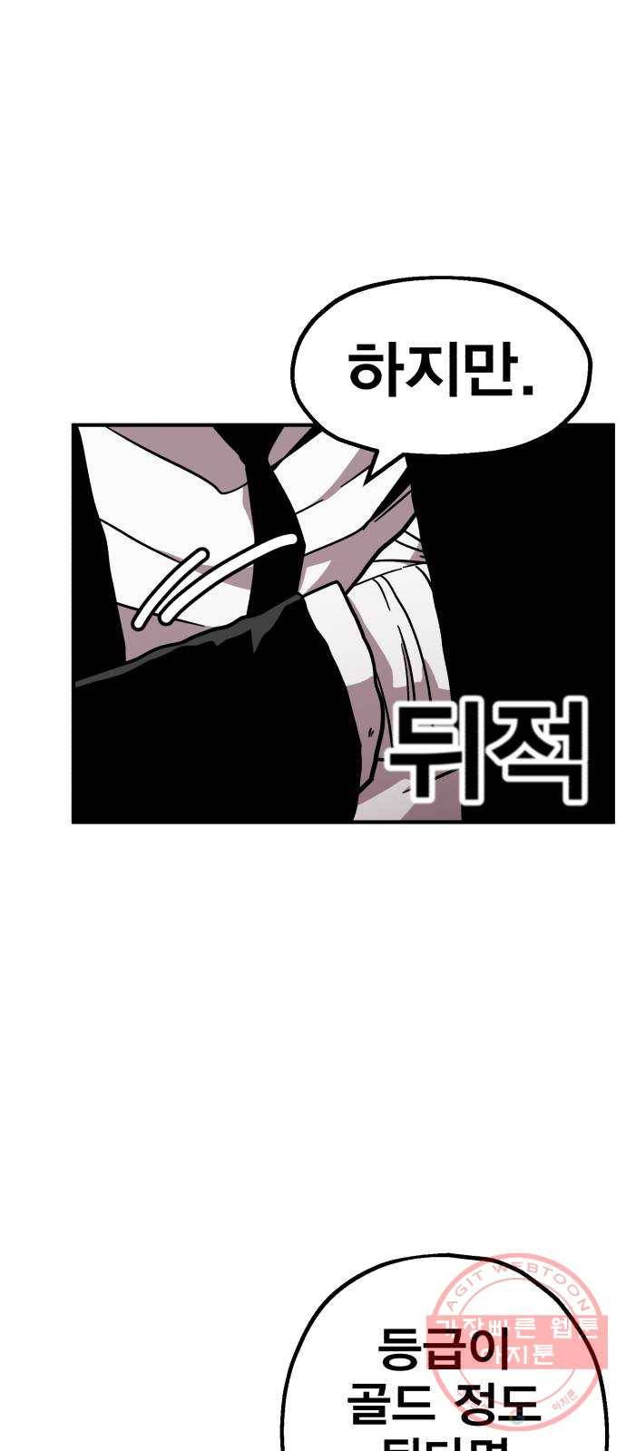 메트로 헌터 12. 블랙혼 길드 75