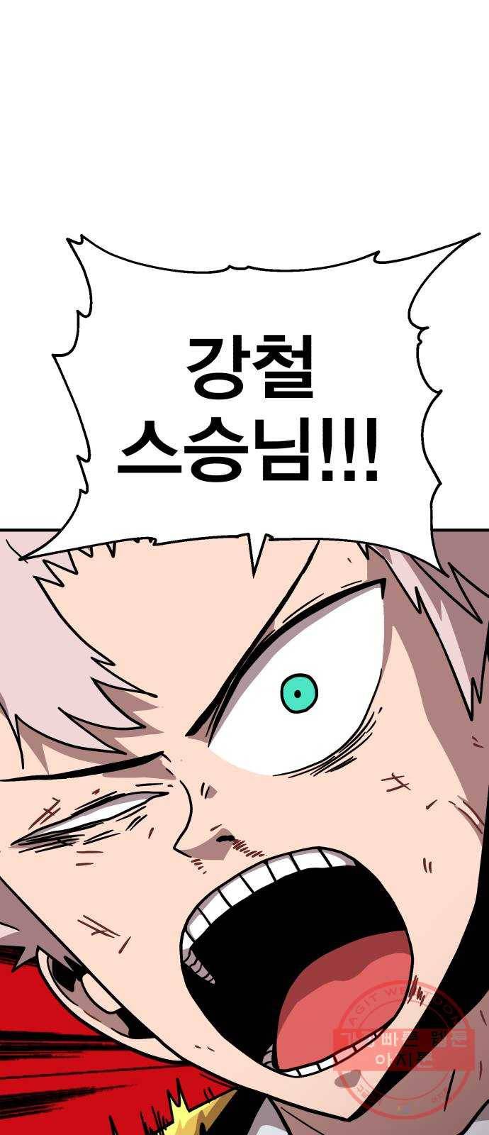 메트로 헌터 12. 블랙혼 길드 82