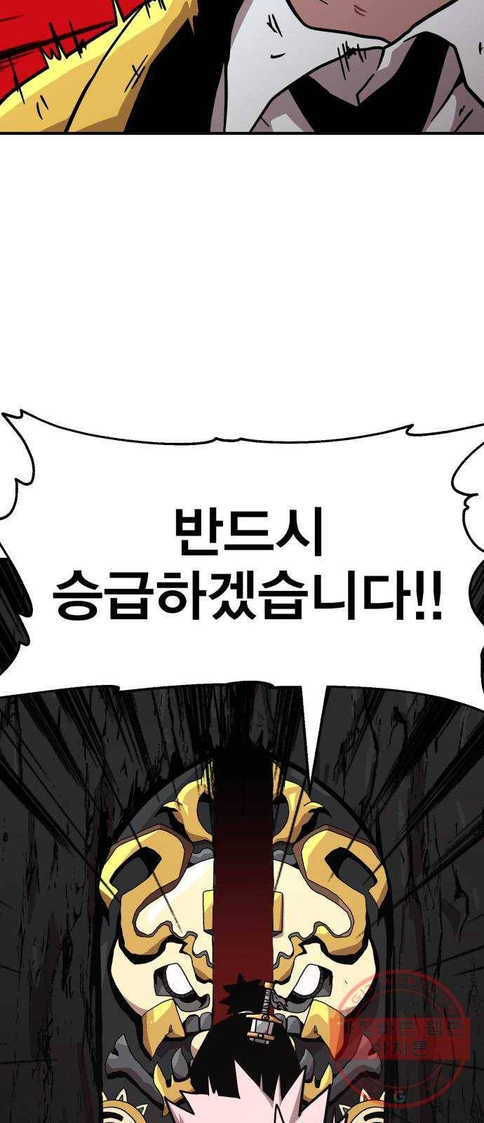 메트로 헌터 12. 블랙혼 길드 83