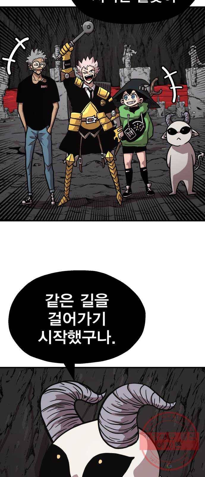 메트로 헌터 12. 블랙혼 길드 87