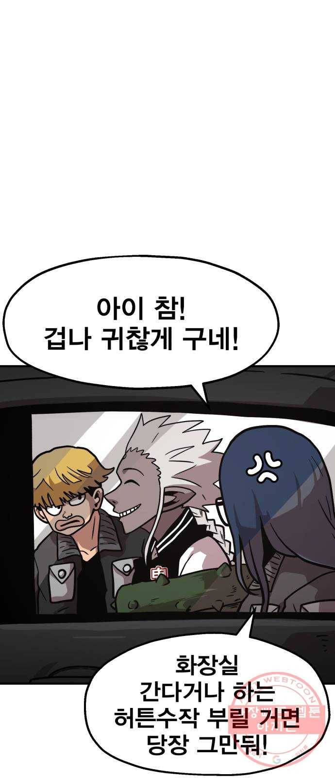 메트로 헌터 12. 블랙혼 길드 92