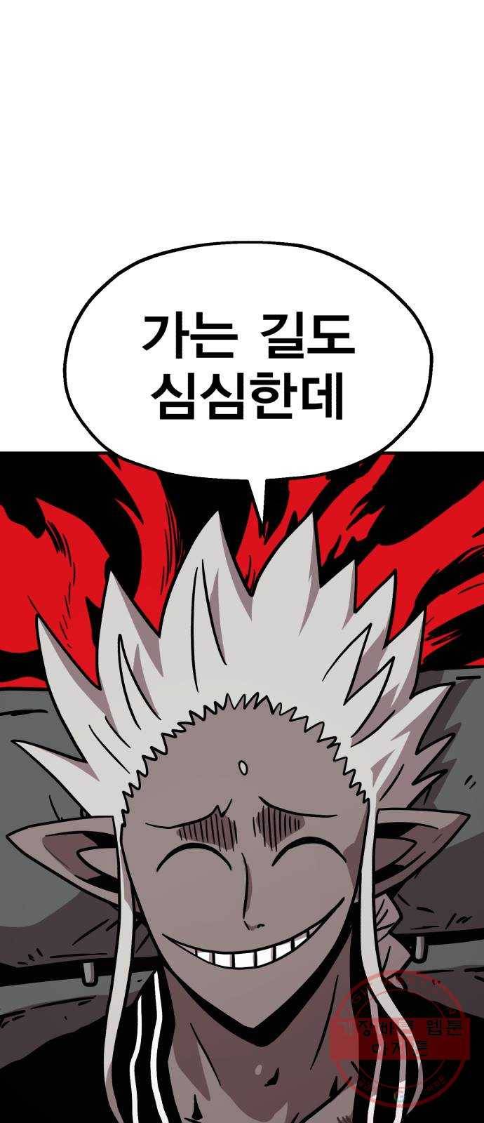 메트로 헌터 12. 블랙혼 길드 95