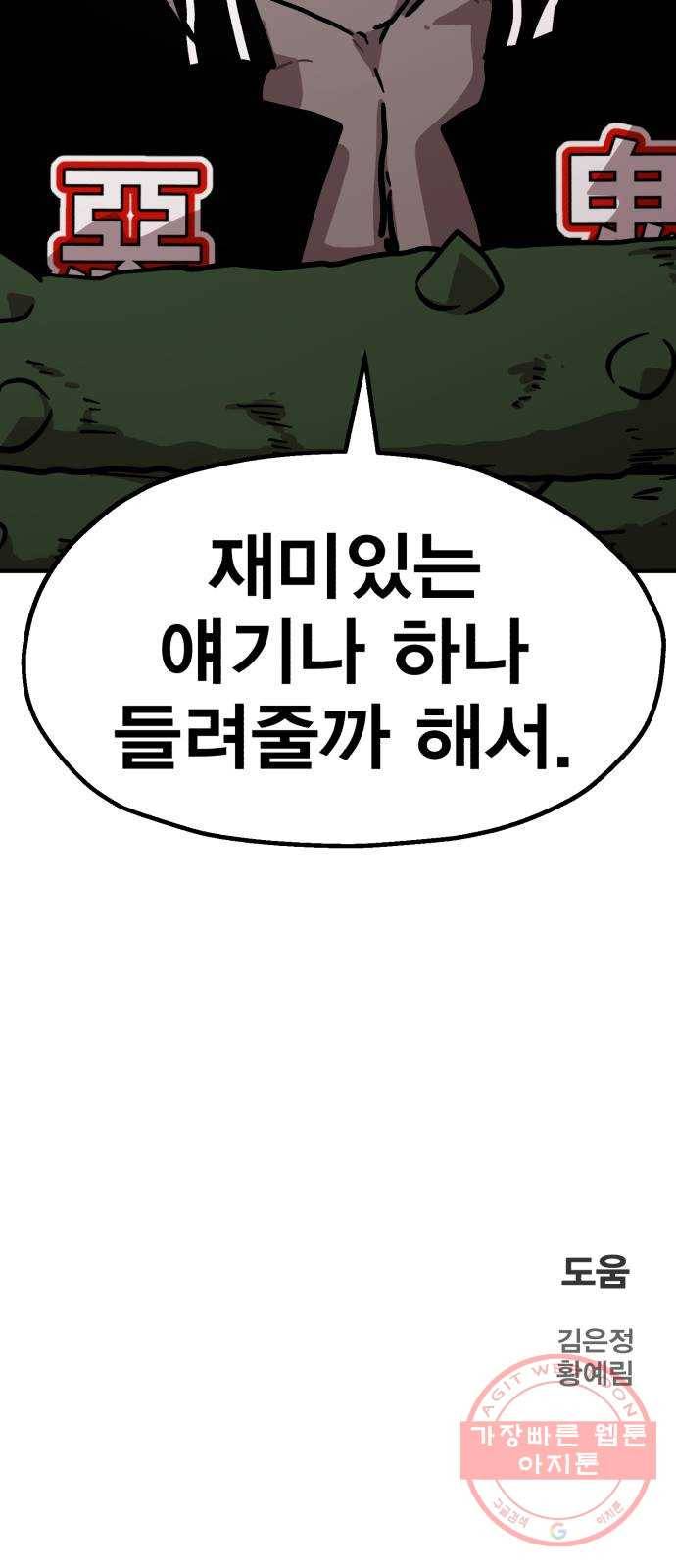 메트로 헌터 12. 블랙혼 길드 96