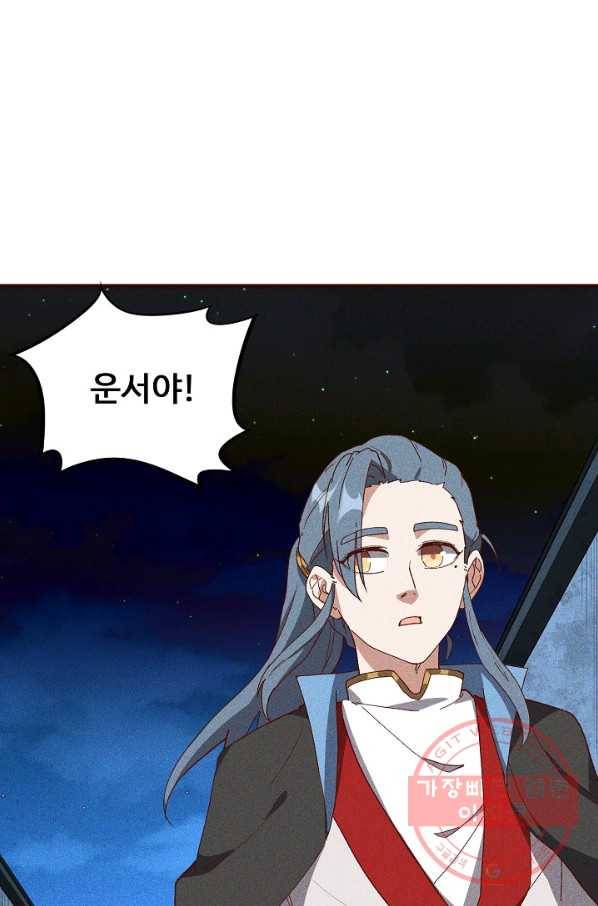 영존지자 62화 3