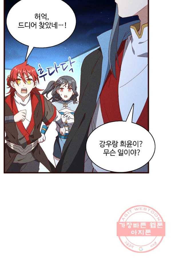 영존지자 62화 5