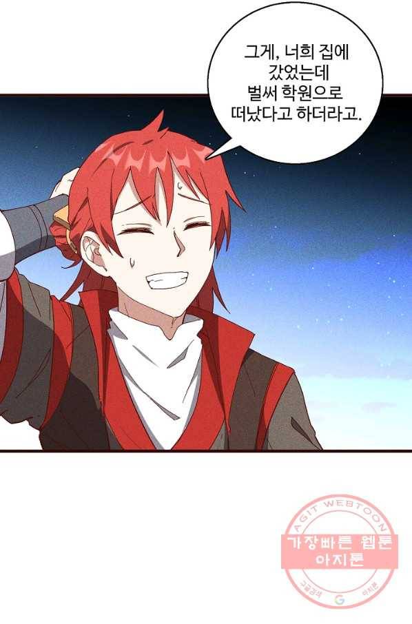 영존지자 62화 6