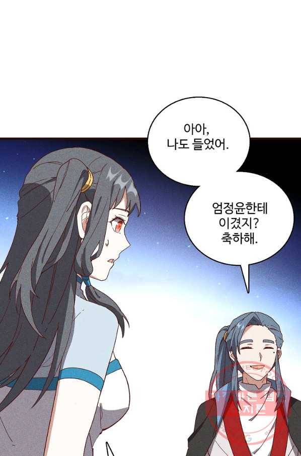 영존지자 62화 7