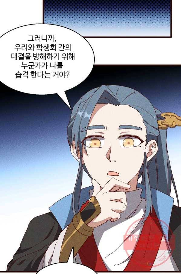 영존지자 62화 9