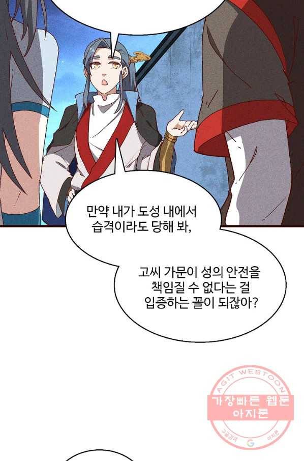 영존지자 62화 11