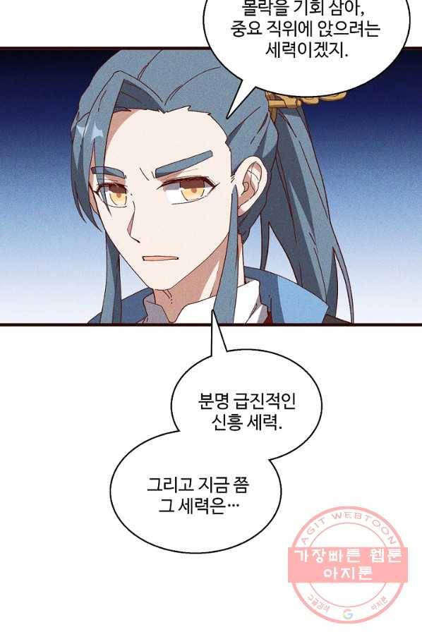 영존지자 62화 13