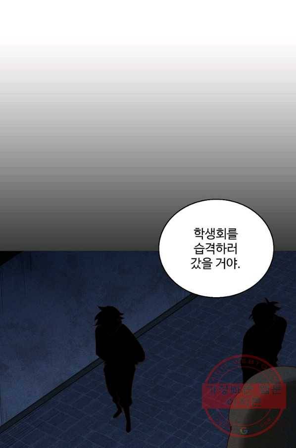 영존지자 62화 14