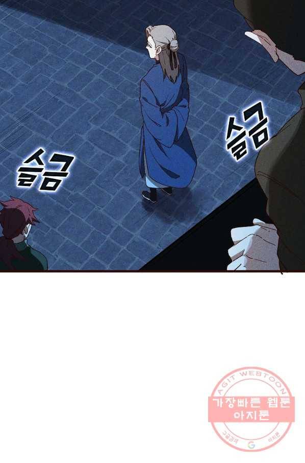 영존지자 62화 15