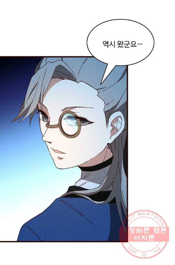 영존지자 62화 16