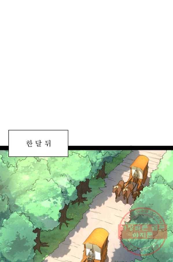 차원이동 레벨업 136화 1