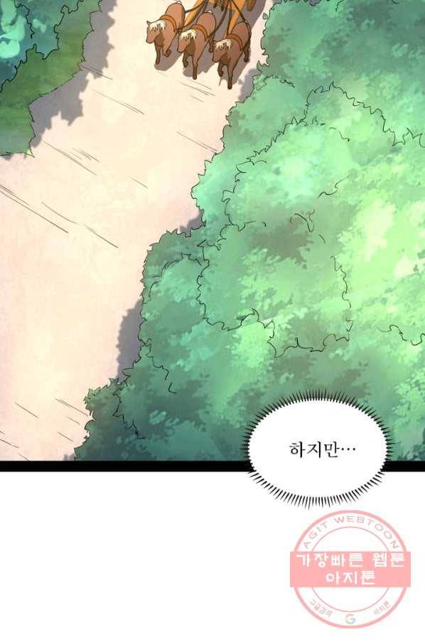 차원이동 레벨업 136화 2