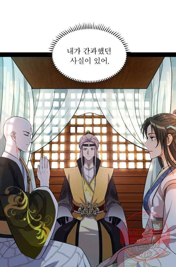 차원이동 레벨업 136화 3