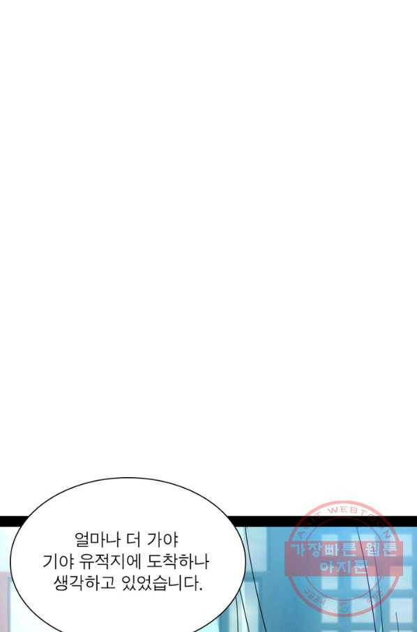 차원이동 레벨업 136화 9