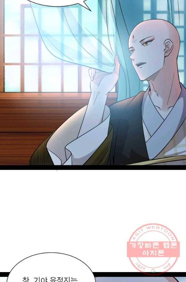 차원이동 레벨업 136화 10