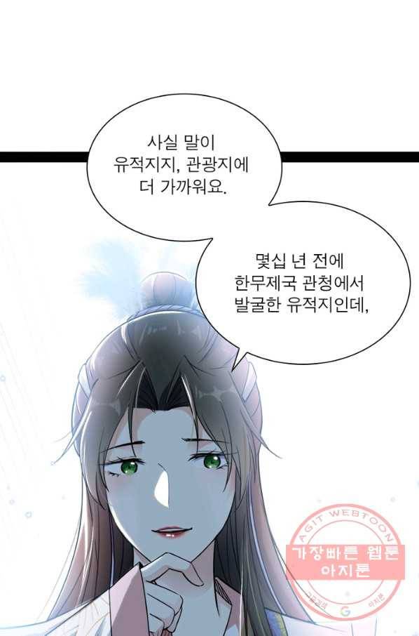 차원이동 레벨업 136화 12