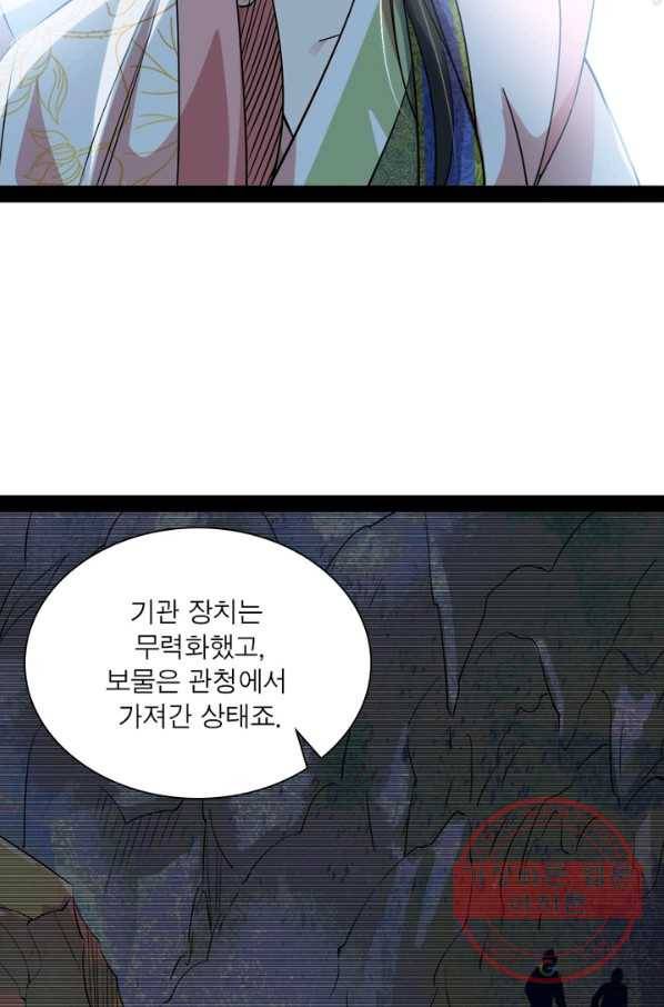 차원이동 레벨업 136화 13