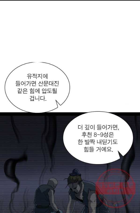 차원이동 레벨업 136화 15