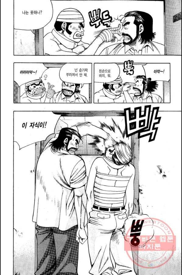 키드갱 55화 2