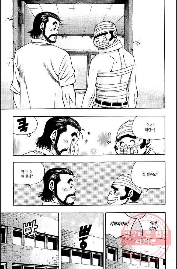 키드갱 55화 3