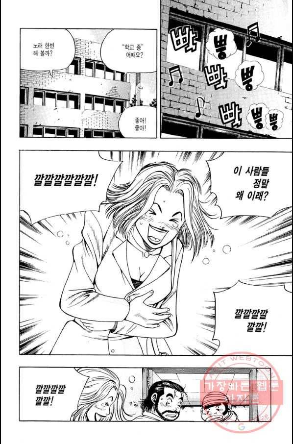 키드갱 55화 4