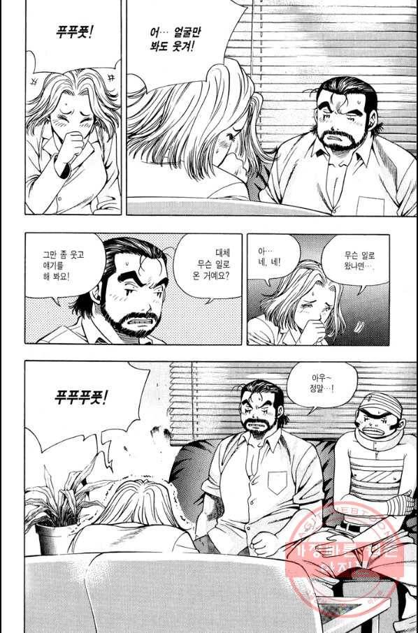 키드갱 55화 6
