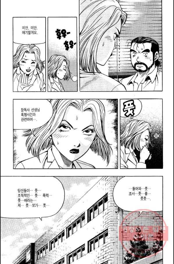키드갱 55화 7