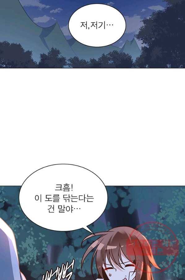 인생 3회차 스승님 33화 3