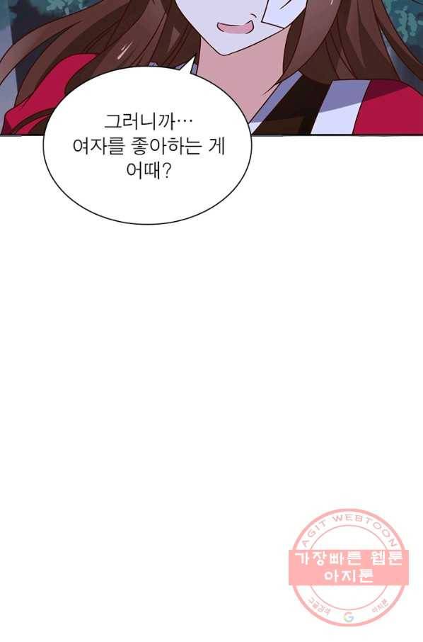 인생 3회차 스승님 33화 6