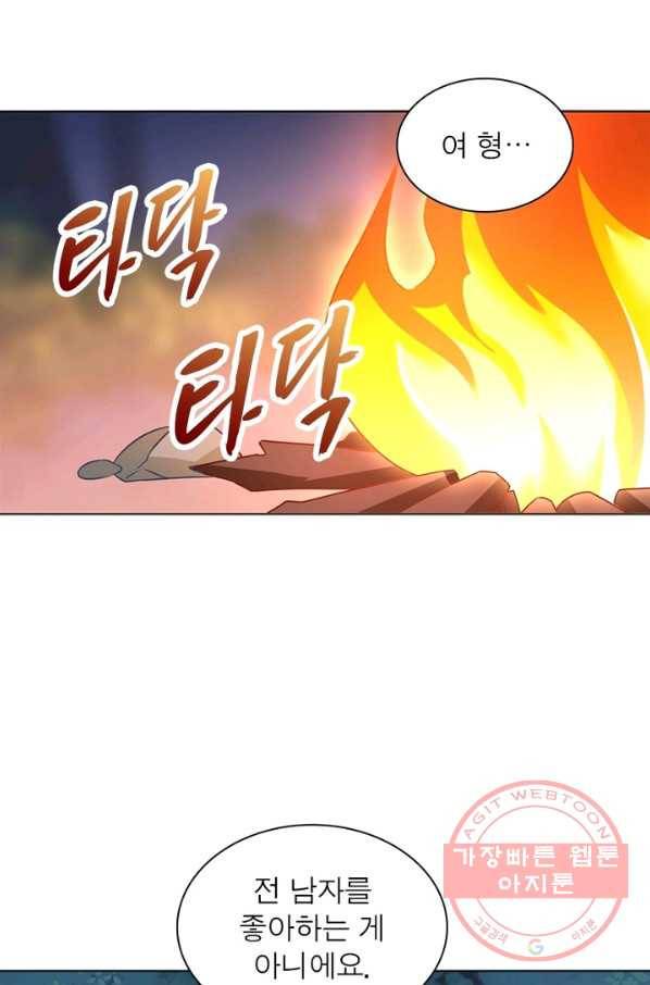 인생 3회차 스승님 33화 7