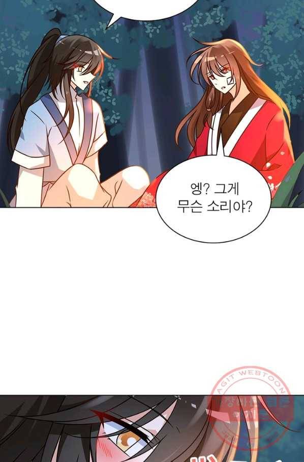 인생 3회차 스승님 33화 8