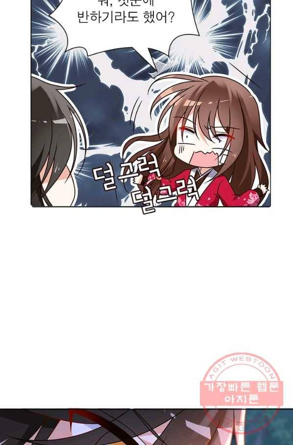 인생 3회차 스승님 33화 10