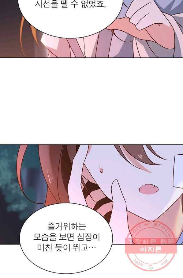 인생 3회차 스승님 33화 12