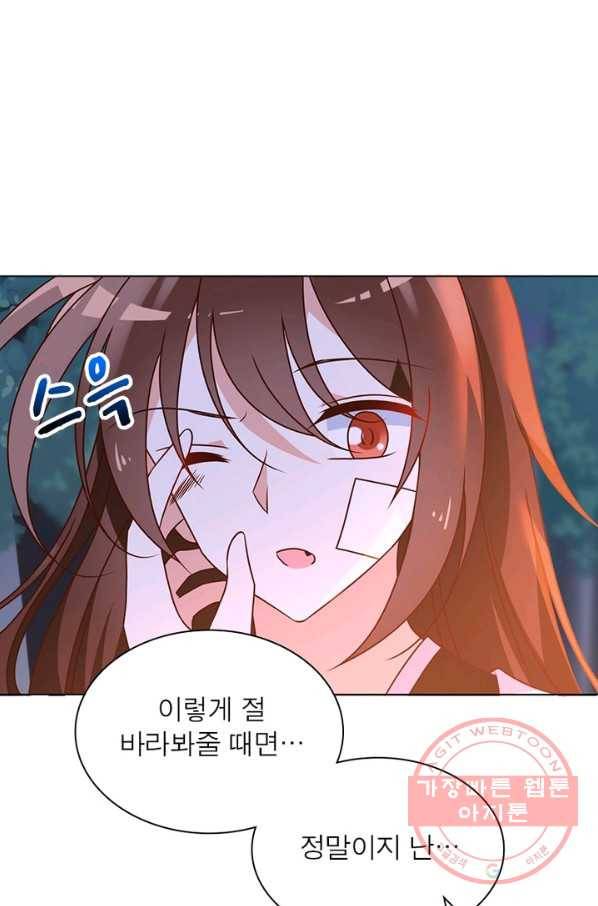 인생 3회차 스승님 33화 13