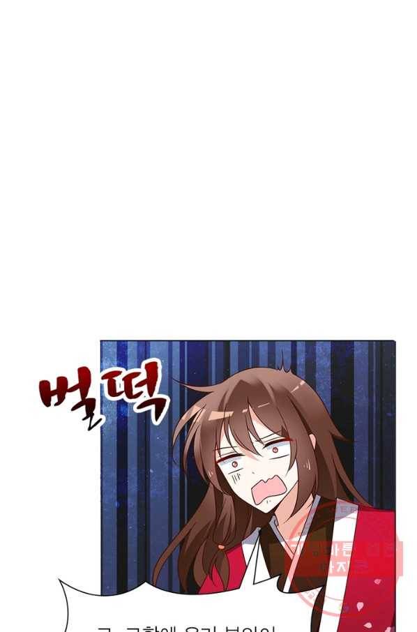 인생 3회차 스승님 33화 15